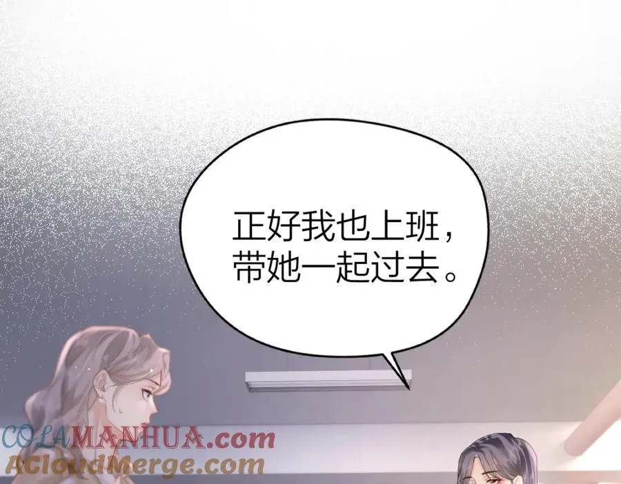 第6话 我想站在她身旁 第5页