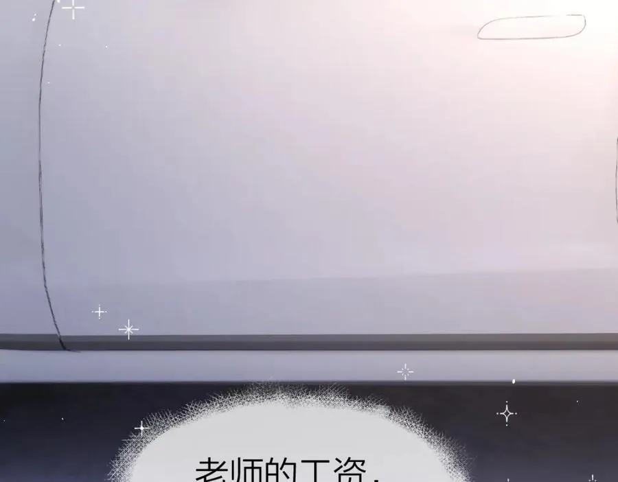 第6话 我想站在她身旁 第11页