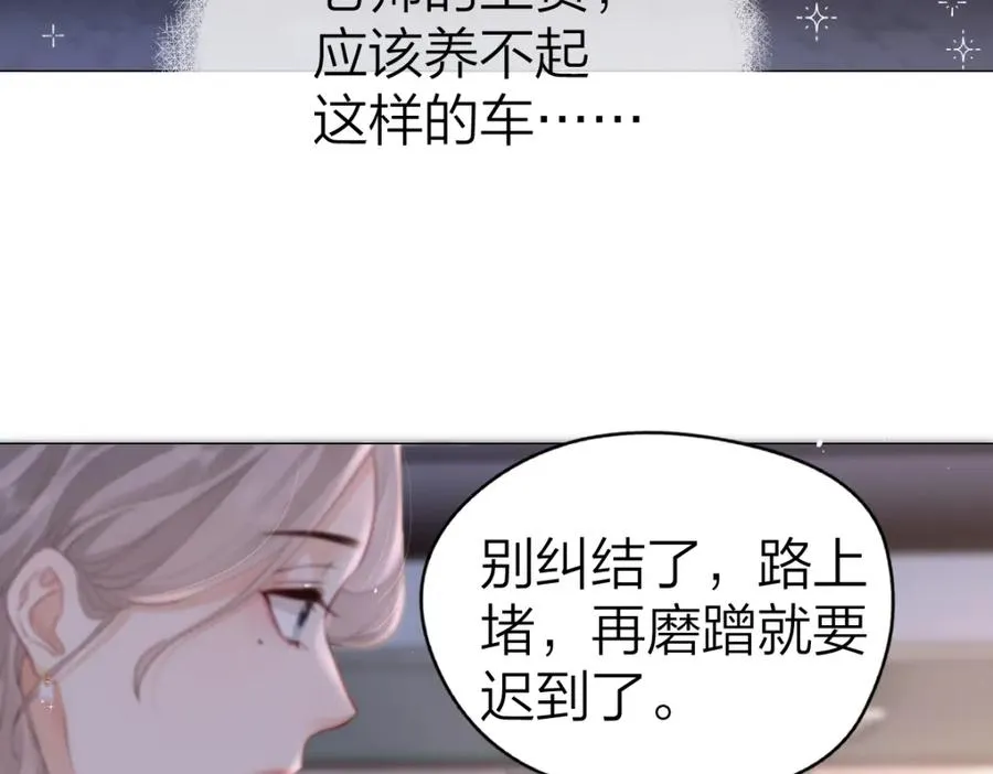第6话 我想站在她身旁 第12页