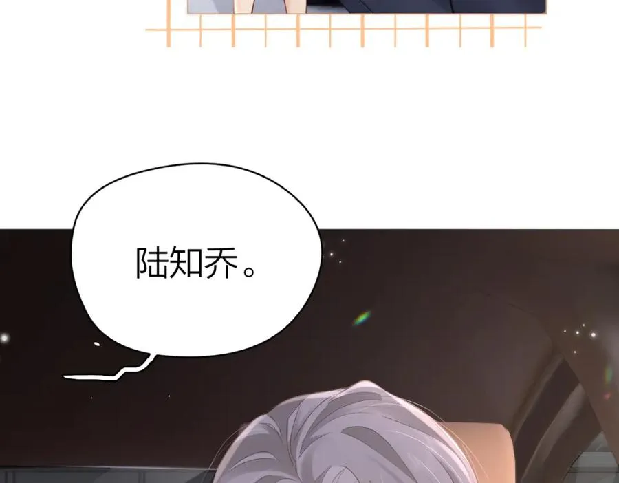 第6话 我想站在她身旁 第18页