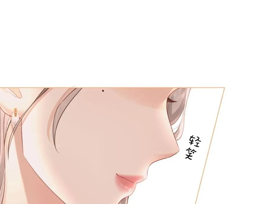第6话 我想站在她身旁 第26页