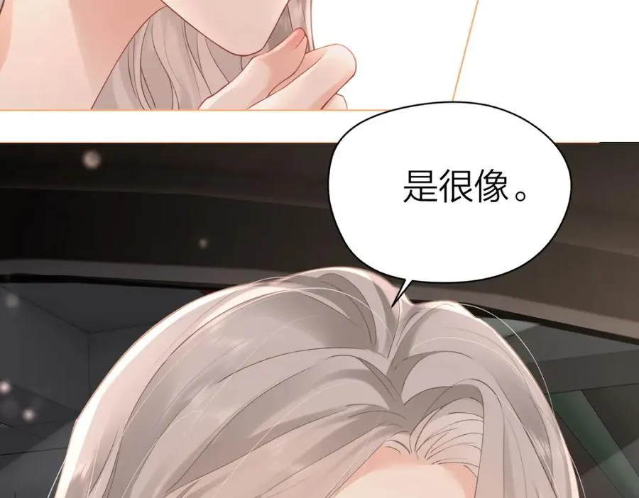 第6话 我想站在她身旁 第27页
