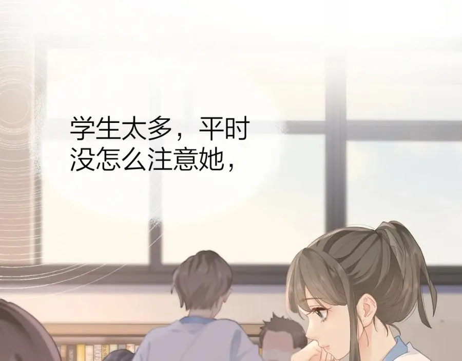 第6话 我想站在她身旁 第43页