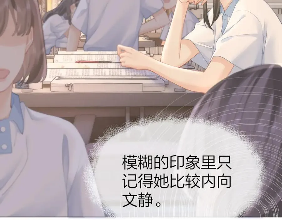 第6话 我想站在她身旁 第44页