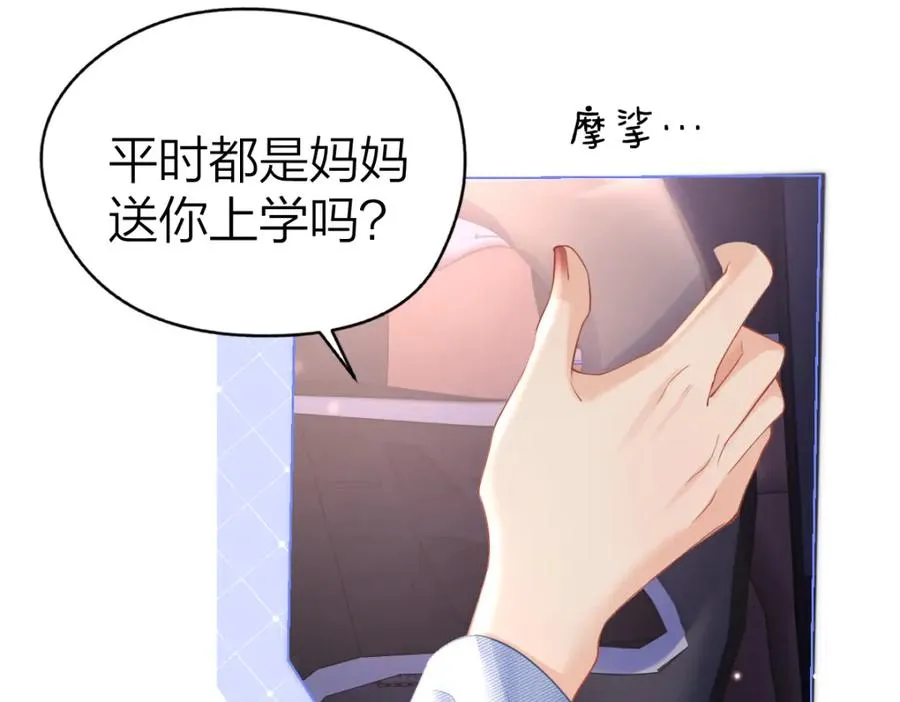 第6话 我想站在她身旁 第48页