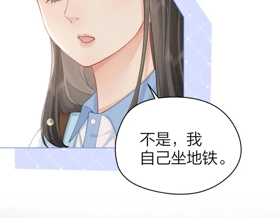 第6话 我想站在她身旁 第50页