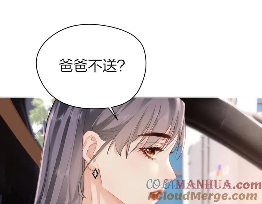 第6话 我想站在她身旁 第53页