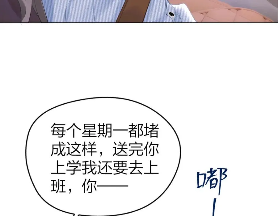第6话 我想站在她身旁 第55页