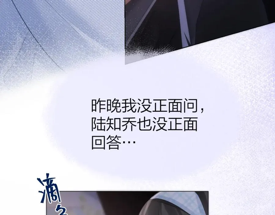 第6话 我想站在她身旁 第60页