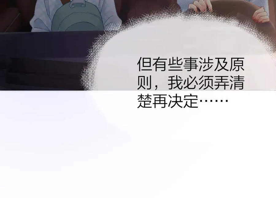 第6话 我想站在她身旁 第63页