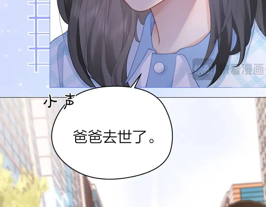 第6话 我想站在她身旁 第66页