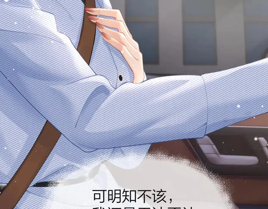 第6话 我想站在她身旁 第78页