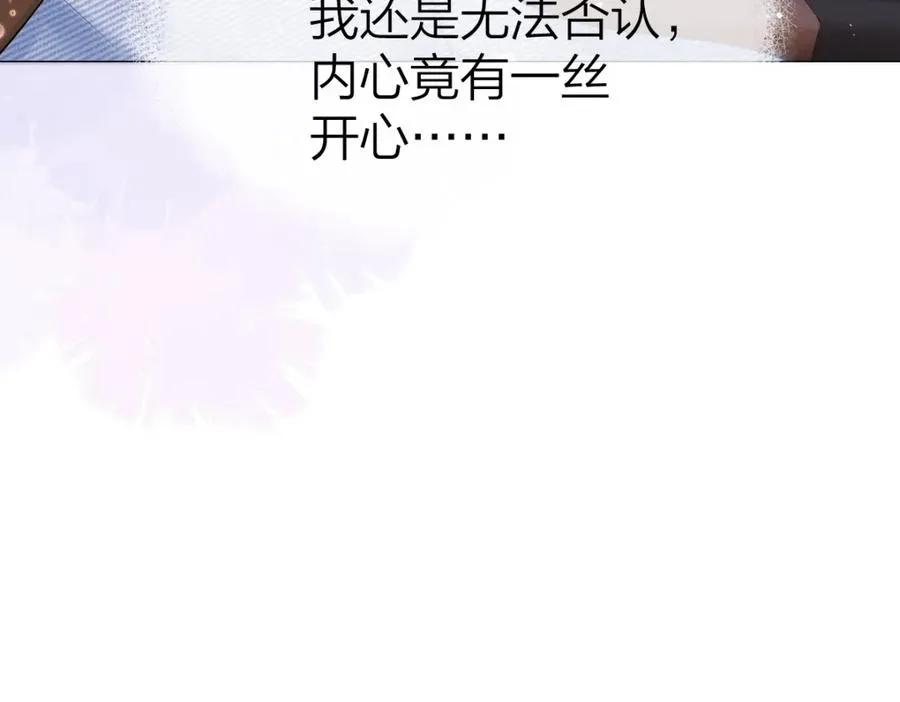 第6话 我想站在她身旁 第79页