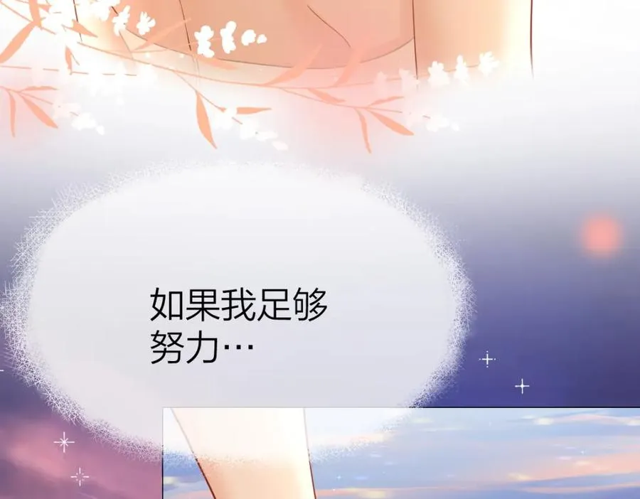 第6话 我想站在她身旁 第86页