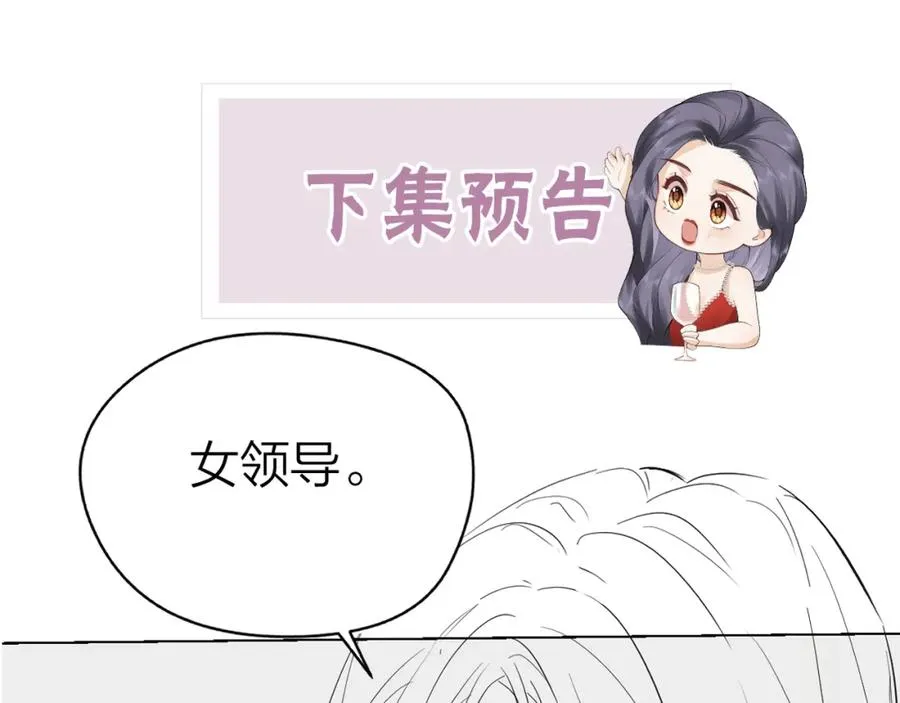 第6话 我想站在她身旁 第98页