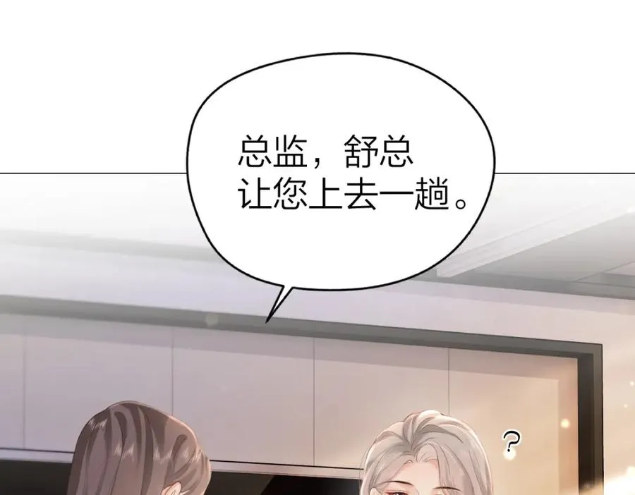 第7话 狩猎女神 第20页
