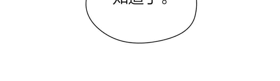 第7话 狩猎女神 第22页
