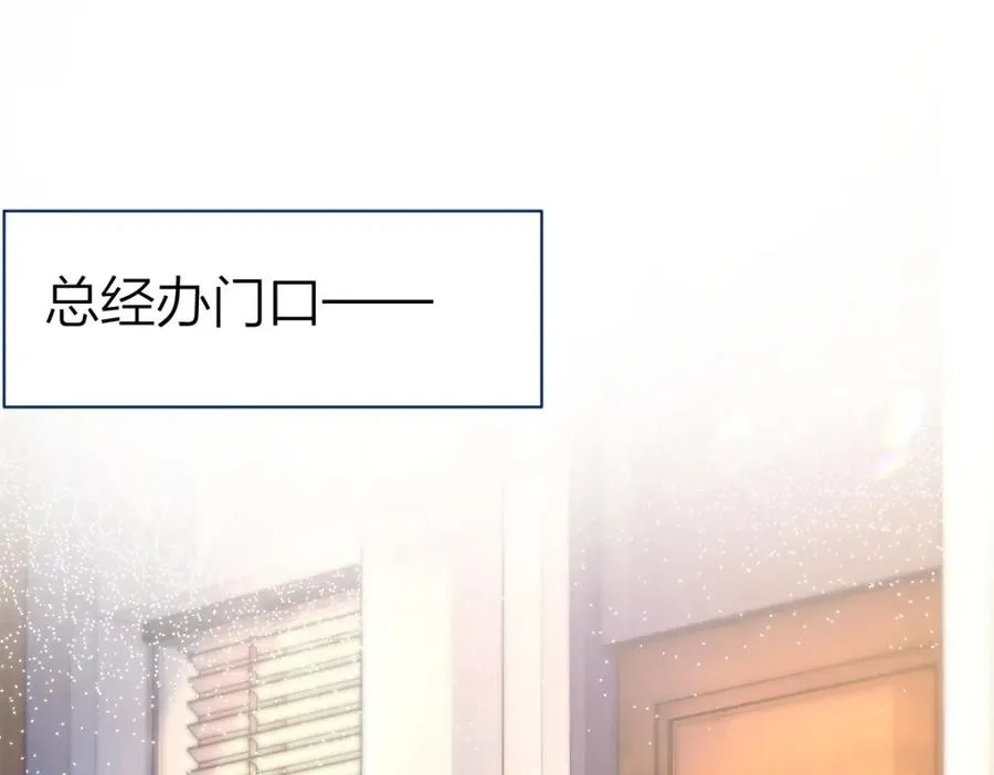 第7话 狩猎女神 第23页