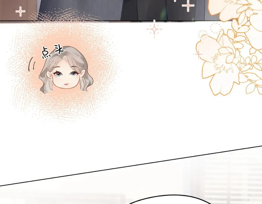 第7话 狩猎女神 第31页