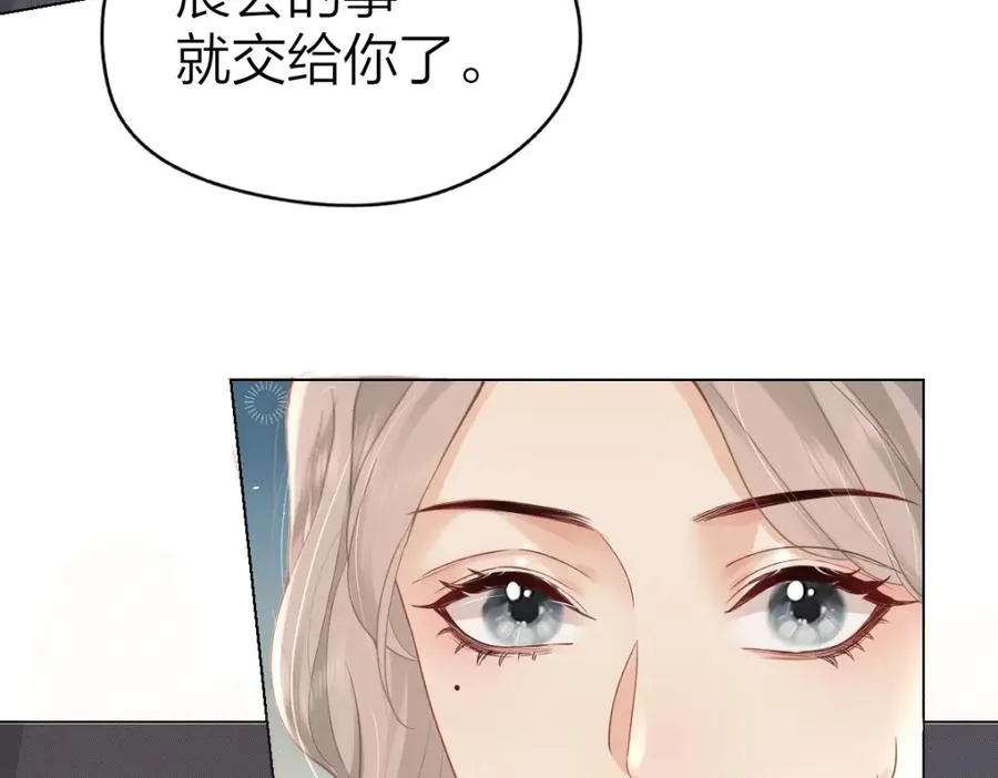 第7话 狩猎女神 第34页