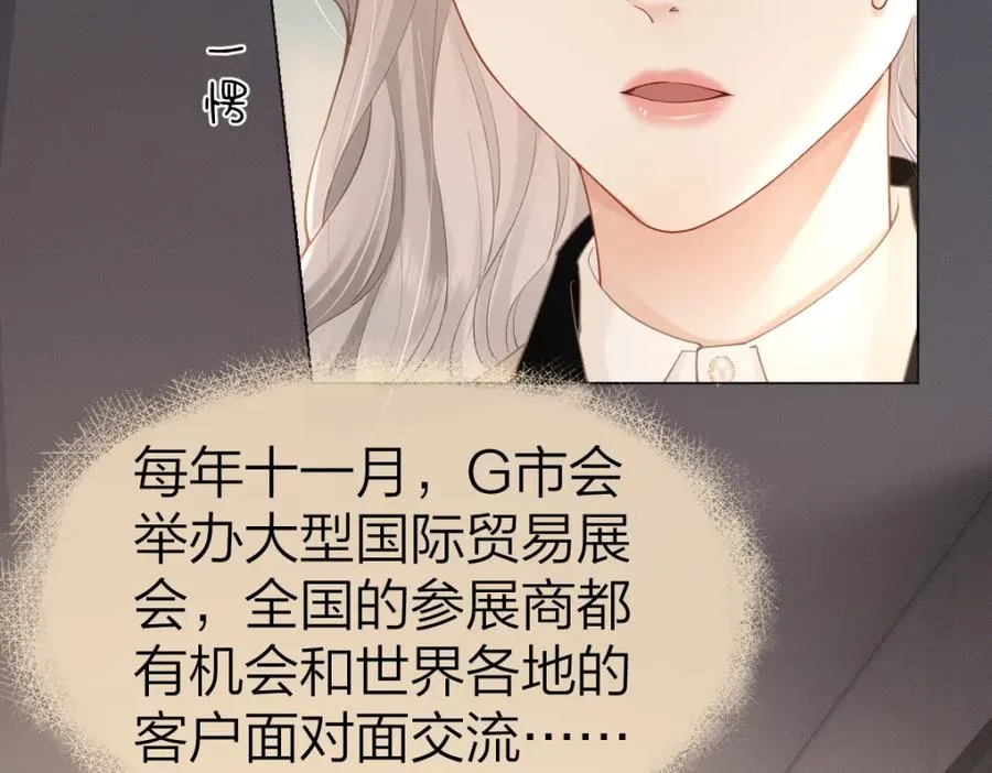 第7话 狩猎女神 第35页