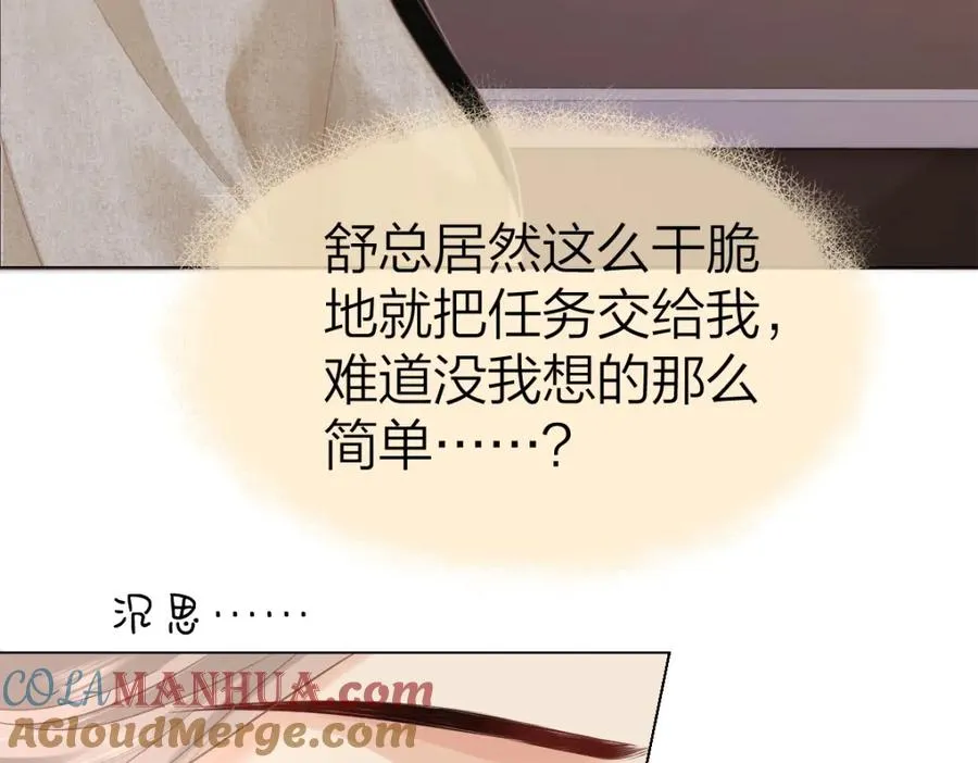 第7话 狩猎女神 第41页