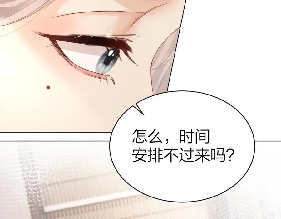 第7话 狩猎女神 第42页