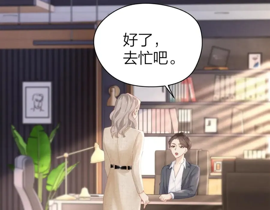 第7话 狩猎女神 第54页