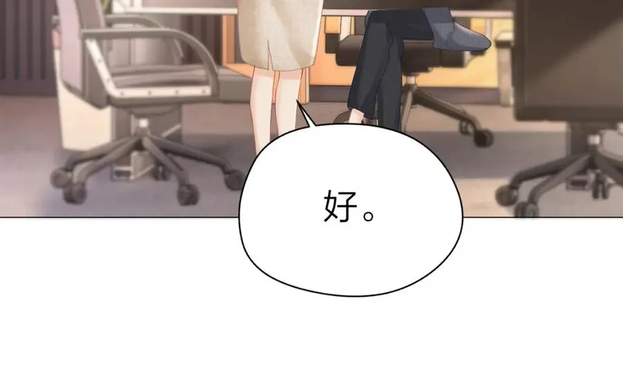 第7话 狩猎女神 第55页