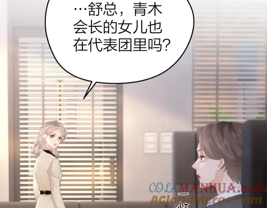 第7话 狩猎女神 第57页