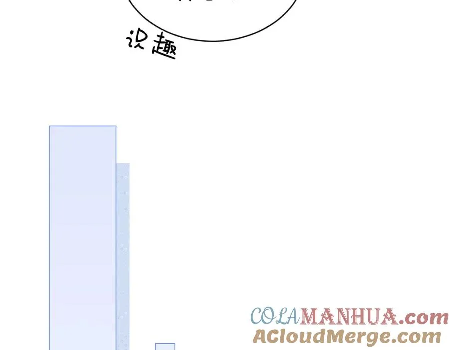 第7话 狩猎女神 第61页