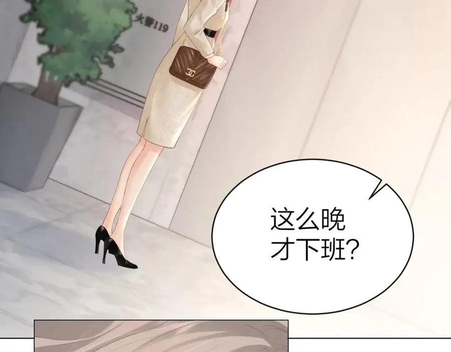 第7话 狩猎女神 第64页