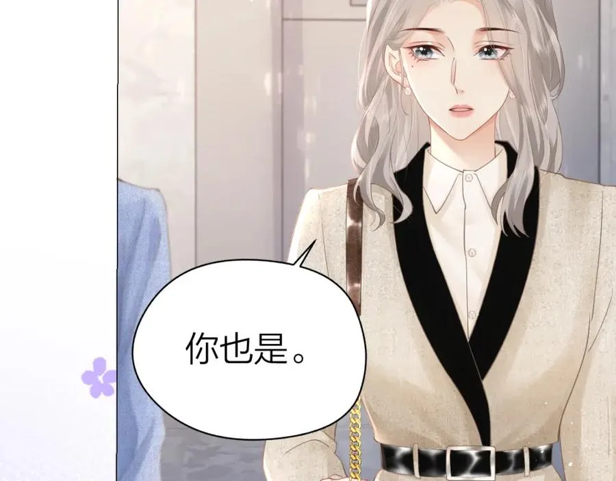 第7话 狩猎女神 第71页