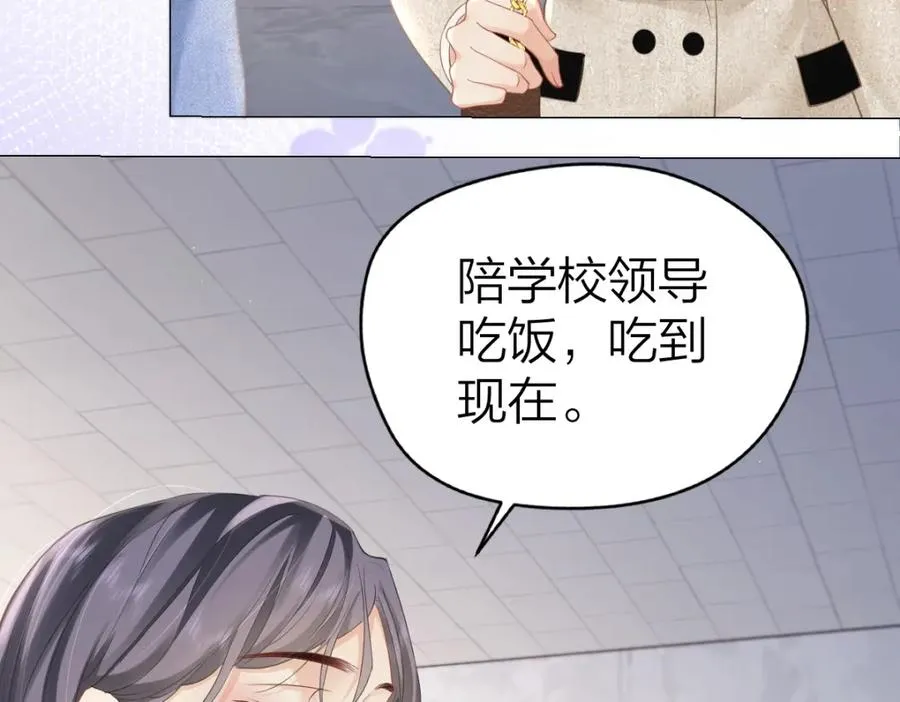 第7话 狩猎女神 第72页