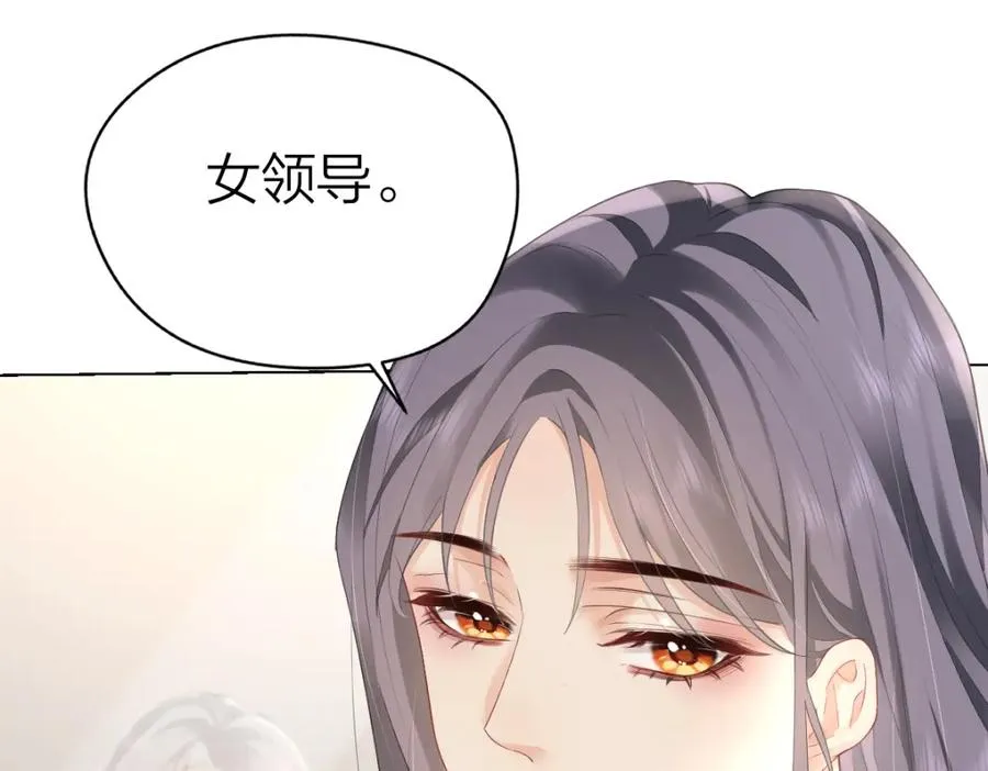 第7话 狩猎女神 第87页