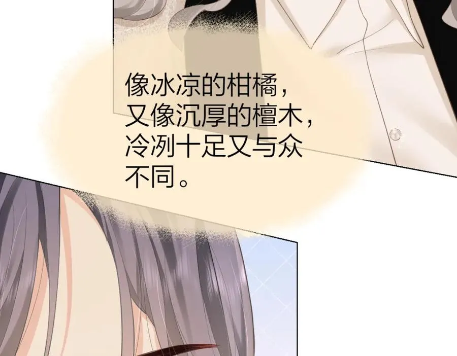 第7话 狩猎女神 第95页