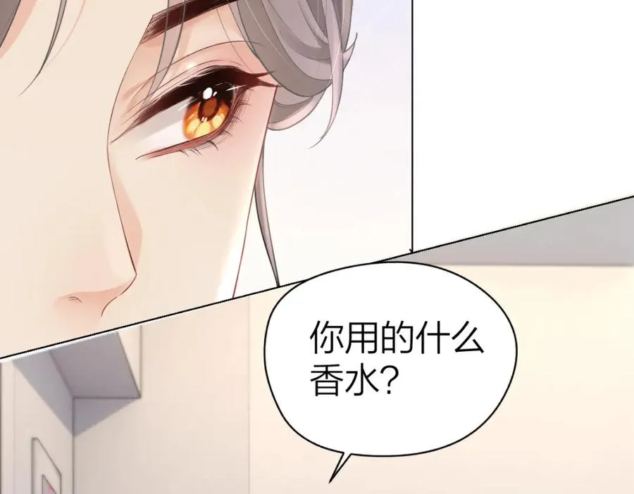 第7话 狩猎女神 第96页