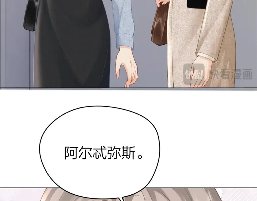 第7话 狩猎女神 第98页