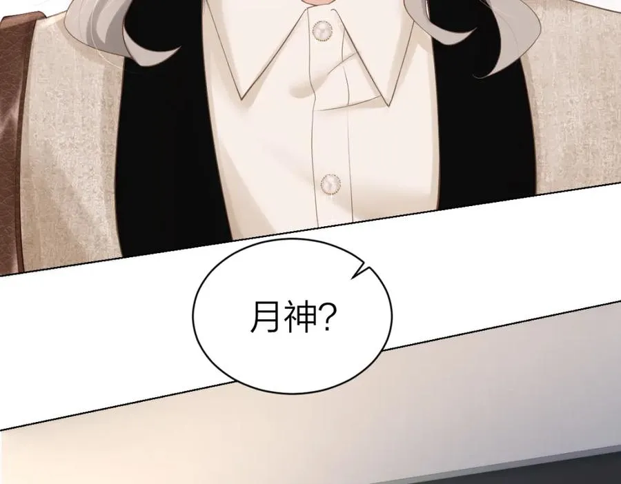 第7话 狩猎女神 第100页