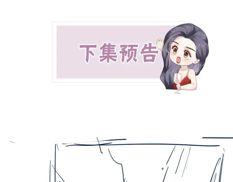 第7话 狩猎女神 第108页