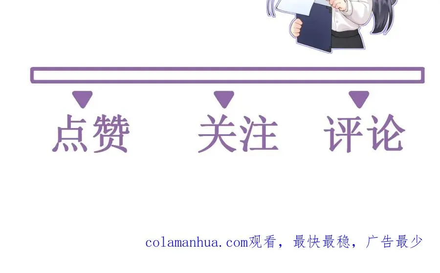 第7话 狩猎女神 第114页