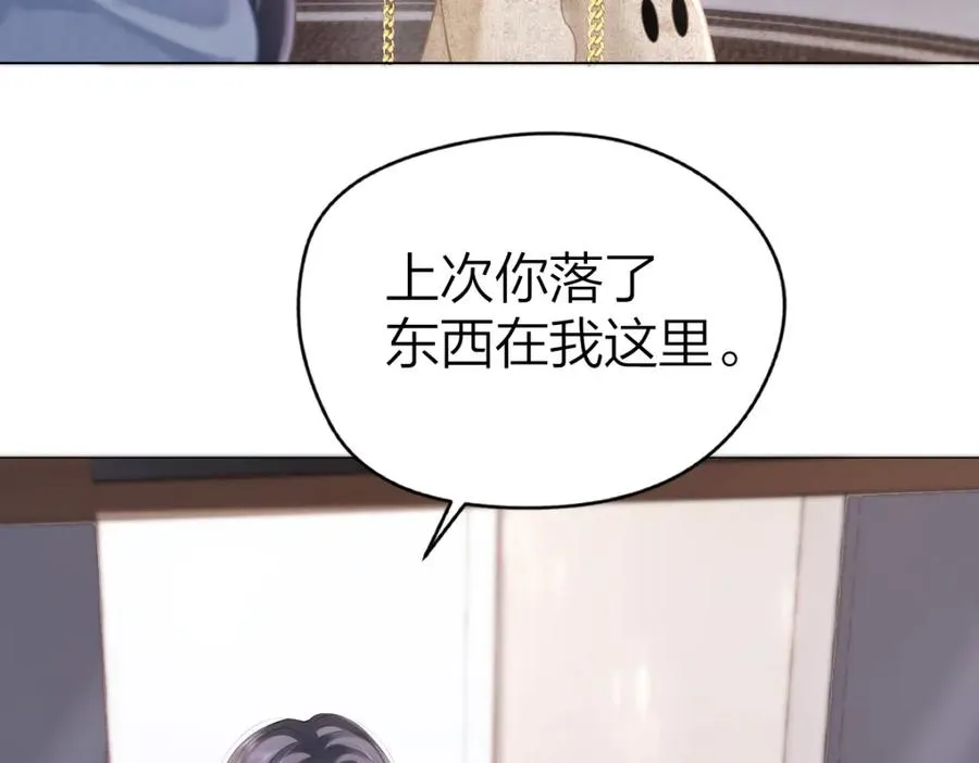 第8话 内心的感受 第12页