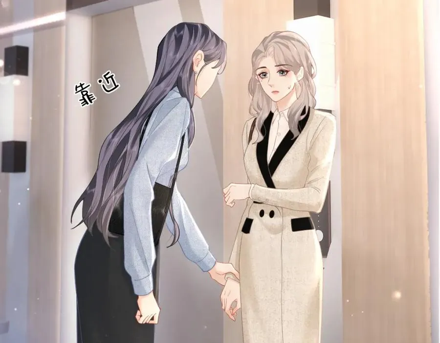 第8话 内心的感受 第23页