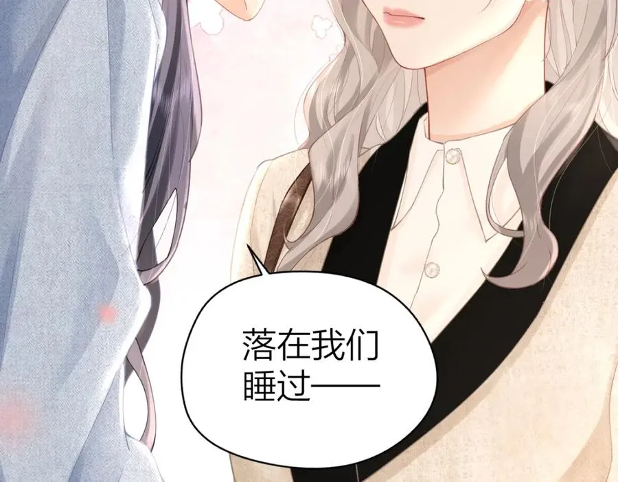 第8话 内心的感受 第27页