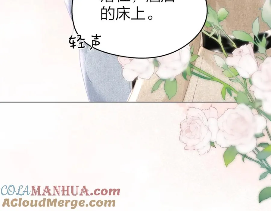 第8话 内心的感受 第33页