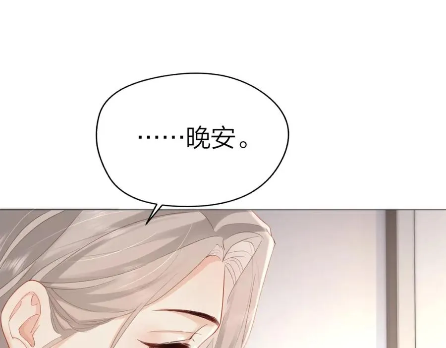 第8话 内心的感受 第43页