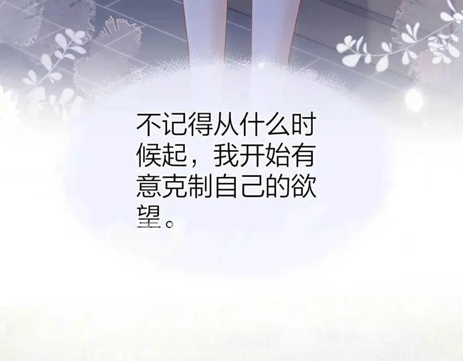 第8话 内心的感受 第50页