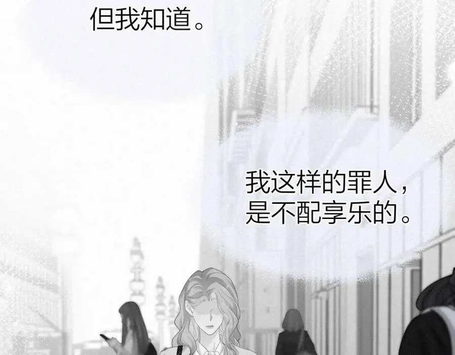 第8话 内心的感受 第54页