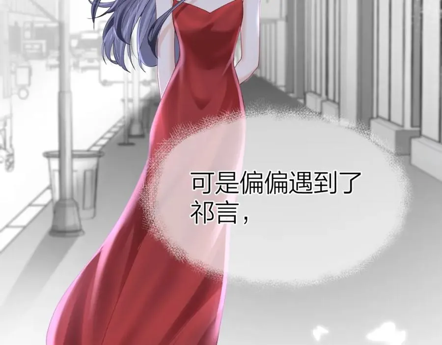 第8话 内心的感受 第58页