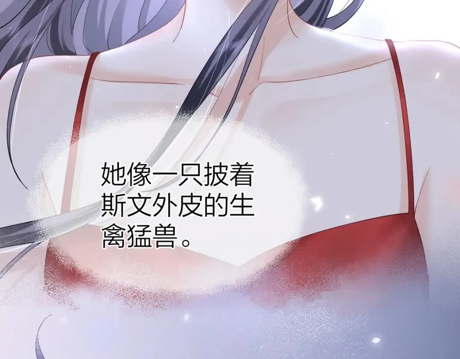 第8话 内心的感受 第60页